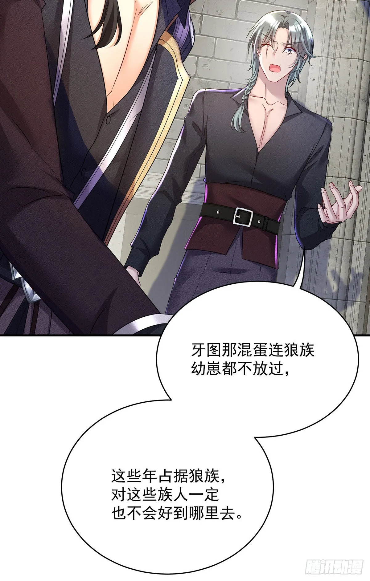 第100话经不住诱惑 第8页