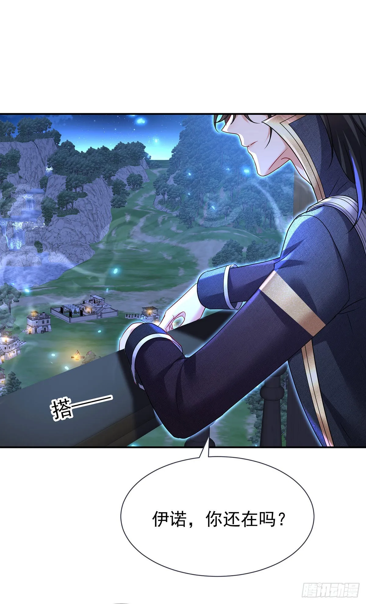 第100话经不住诱惑 第16页
