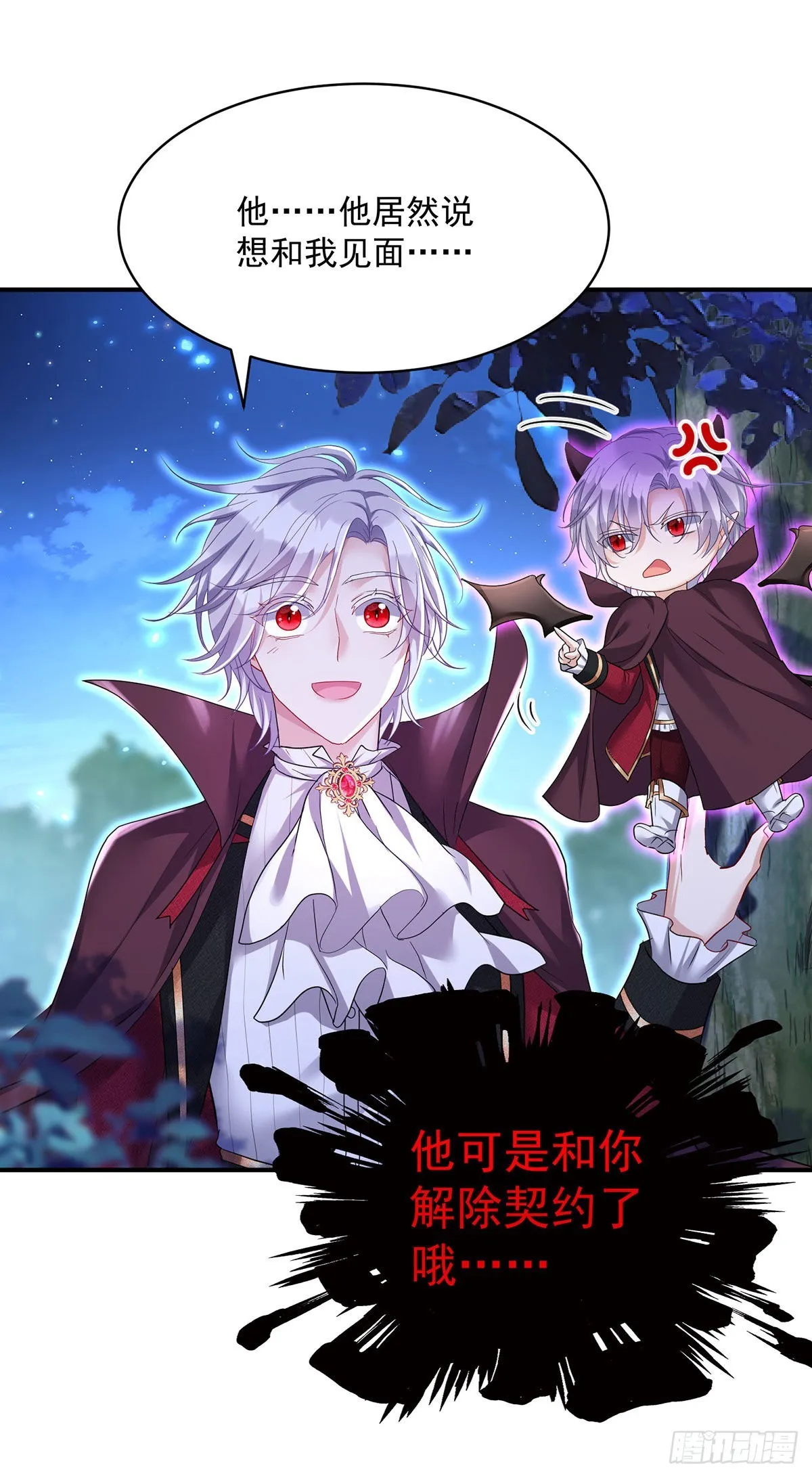 第100话经不住诱惑 第24页