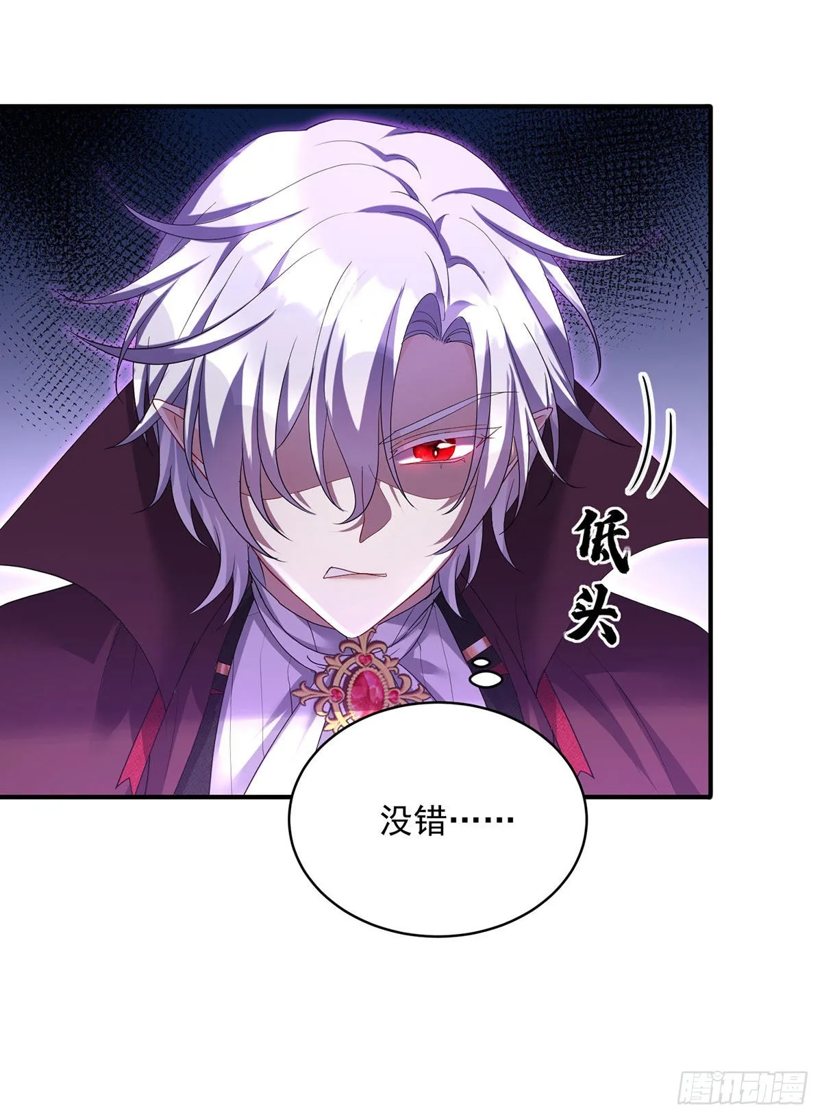 第100话经不住诱惑 第25页