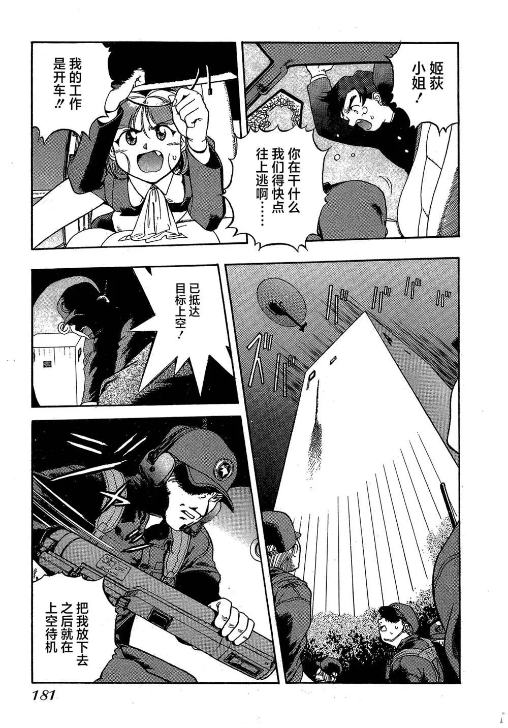 第2卷 第180页