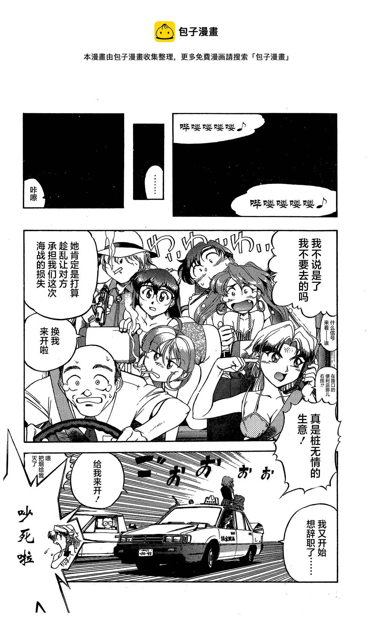 第11话 第1页