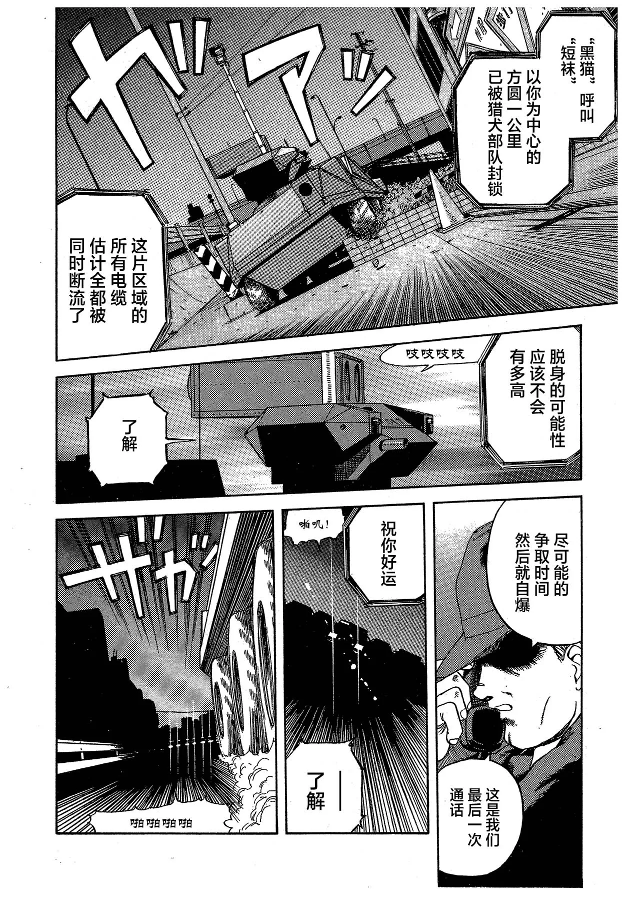 第11话 第4页