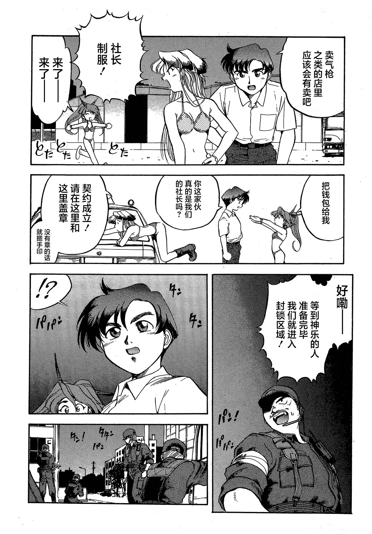 第11话 第6页