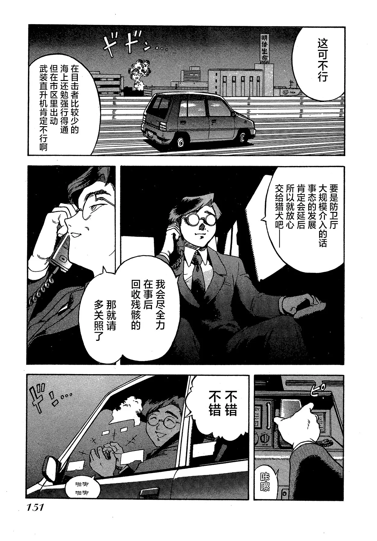 第11话 第9页