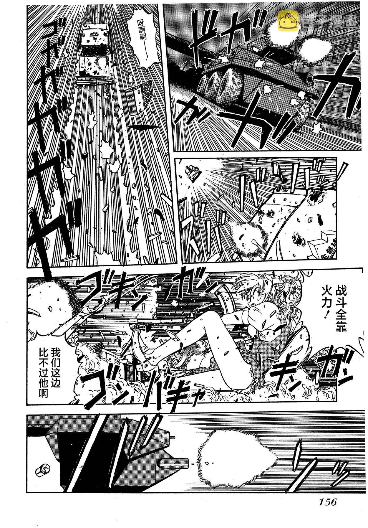 第11话 第14页