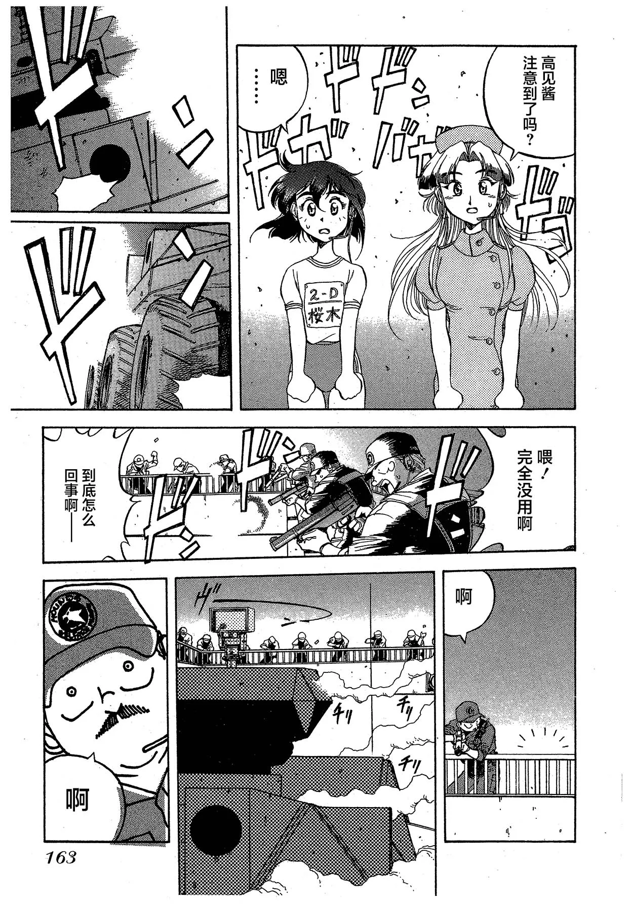 第11话 第21页