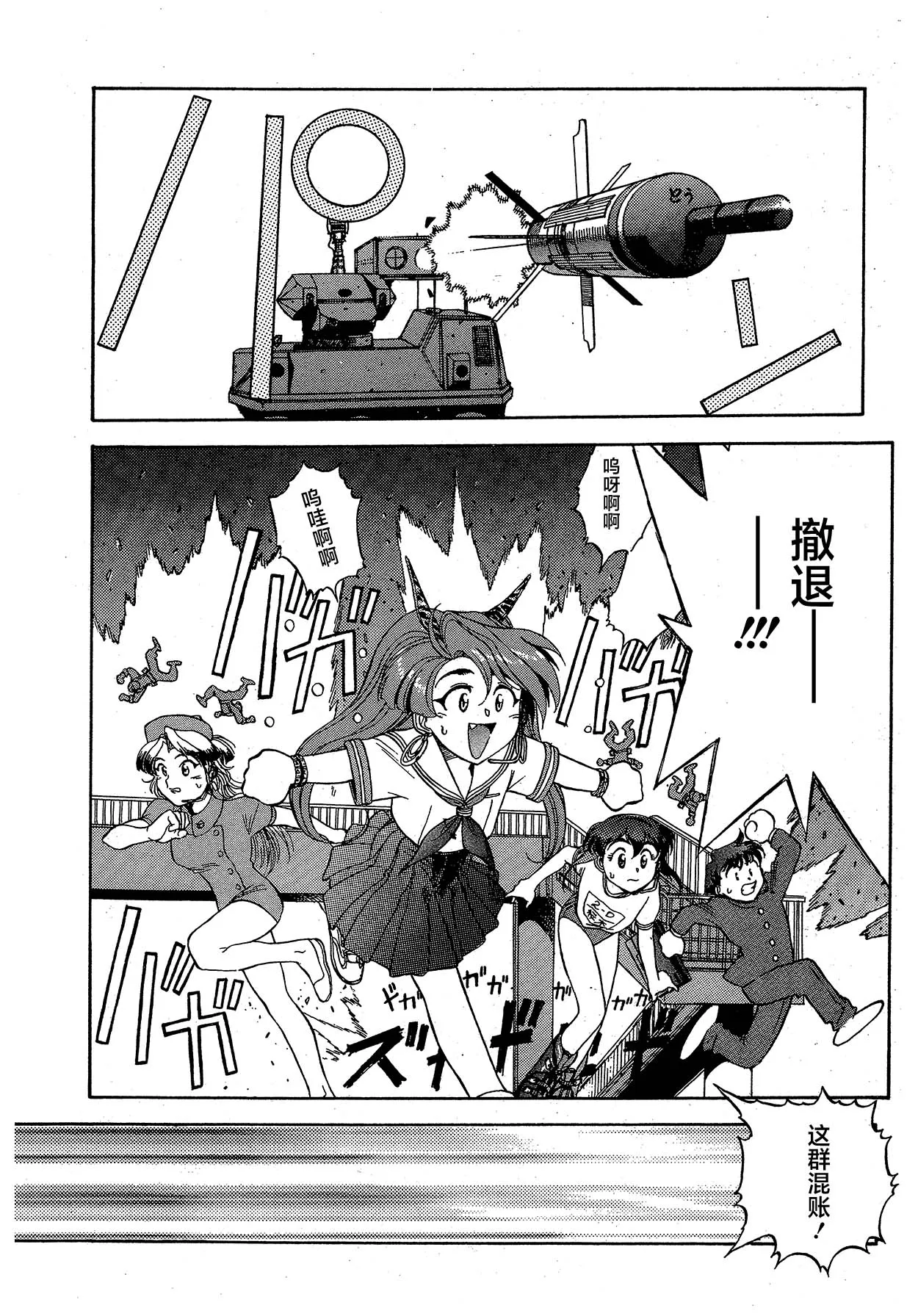第11话 第22页