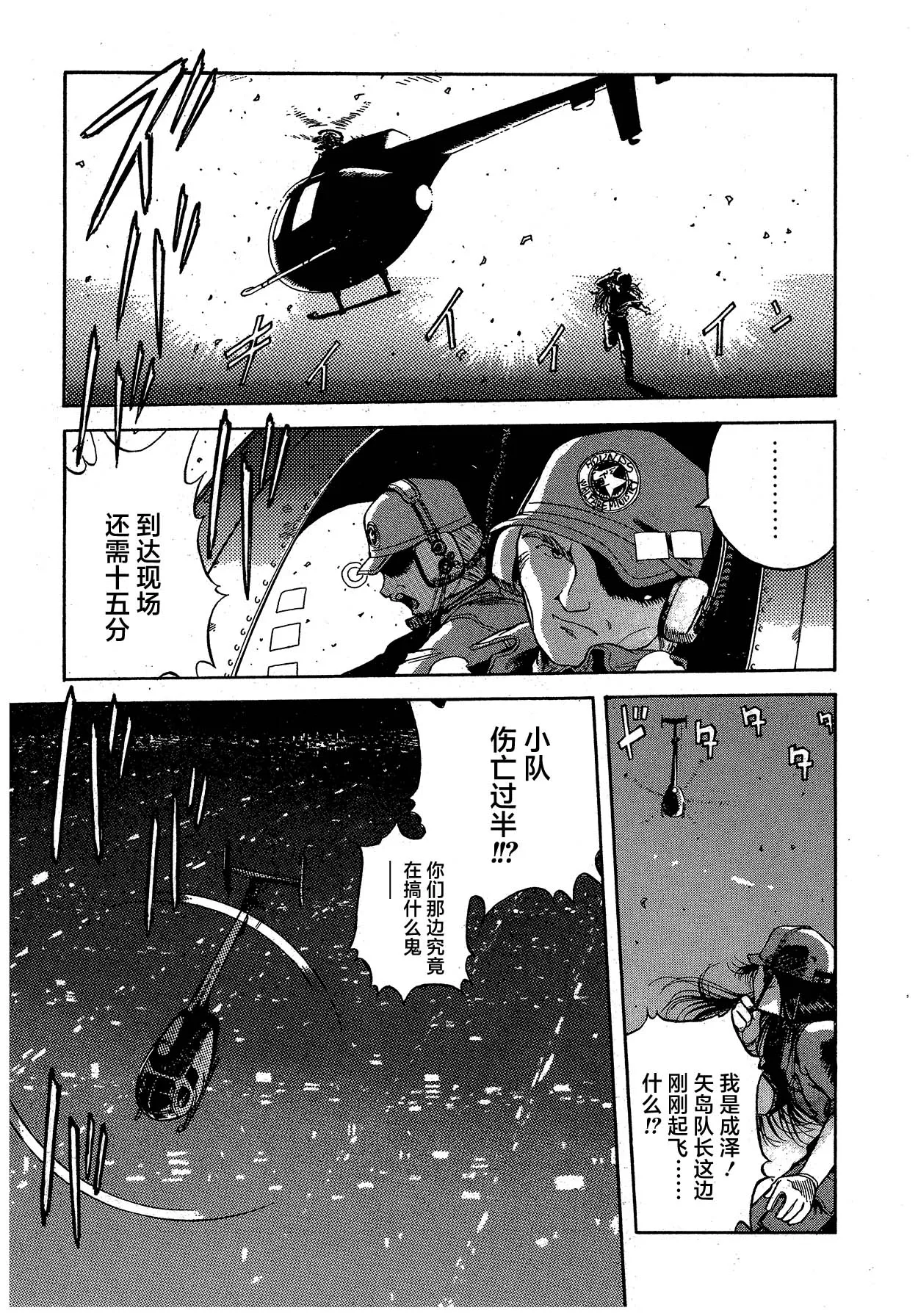 第11话 第23页