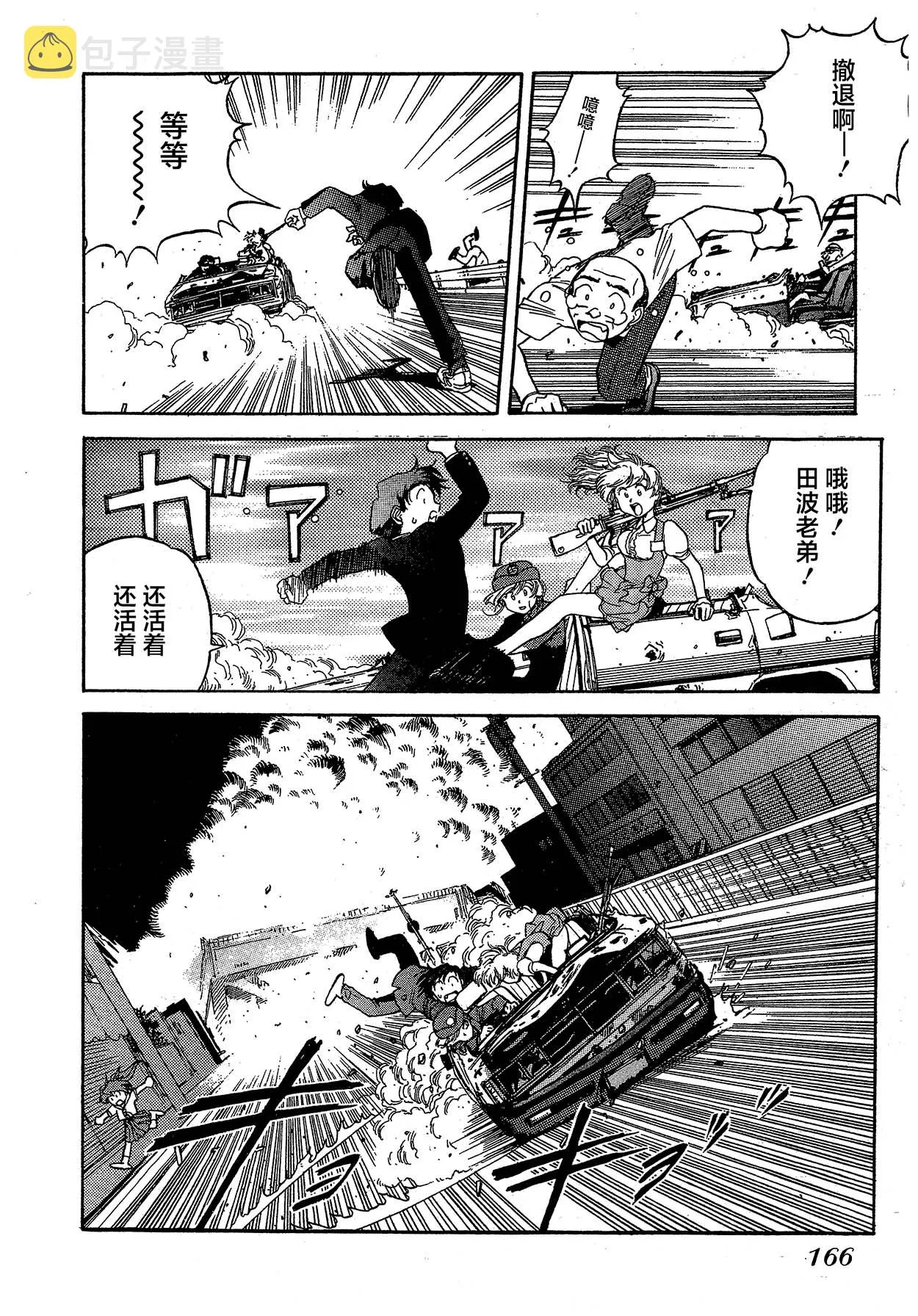 第11话 第24页