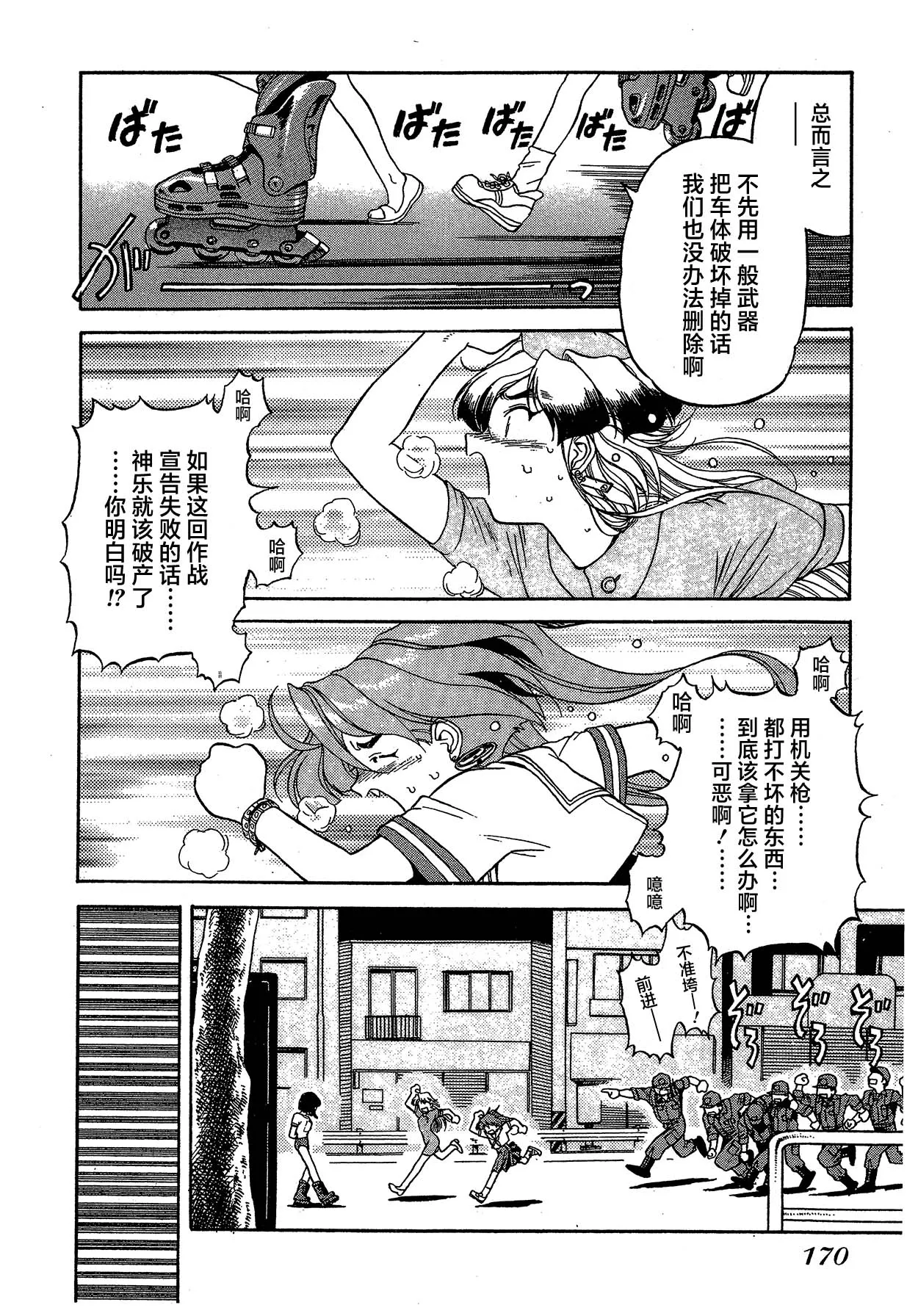 第11话 第28页