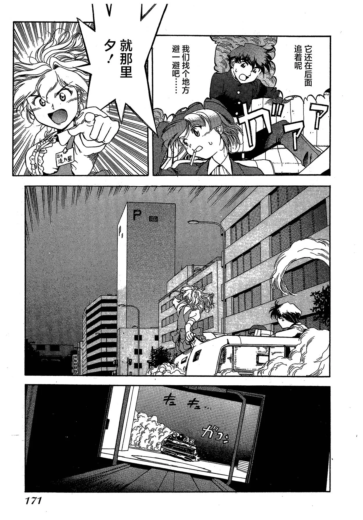 第11话 第29页