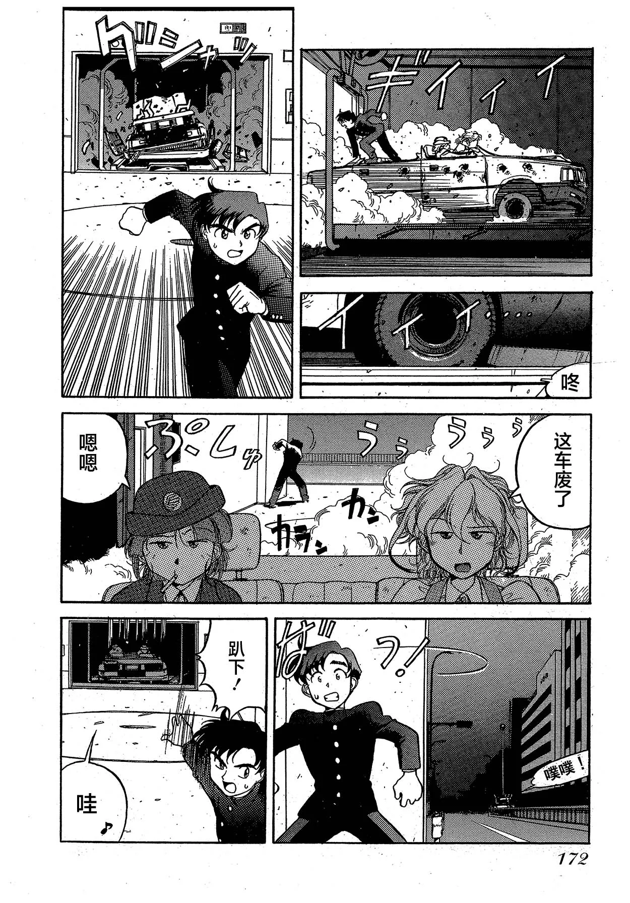 第11话 第30页