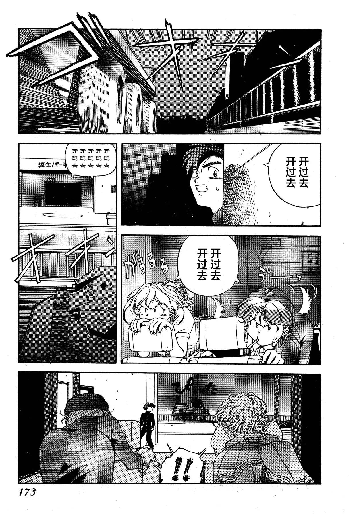 第11话 第31页