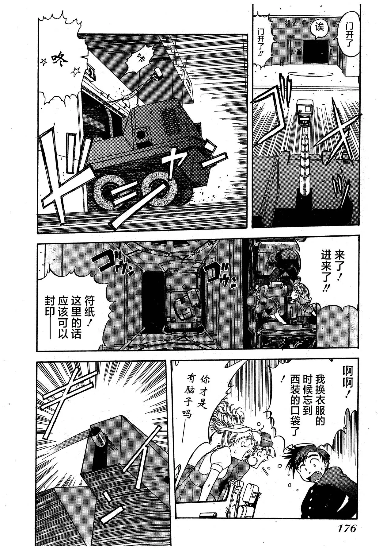 第11话 第34页