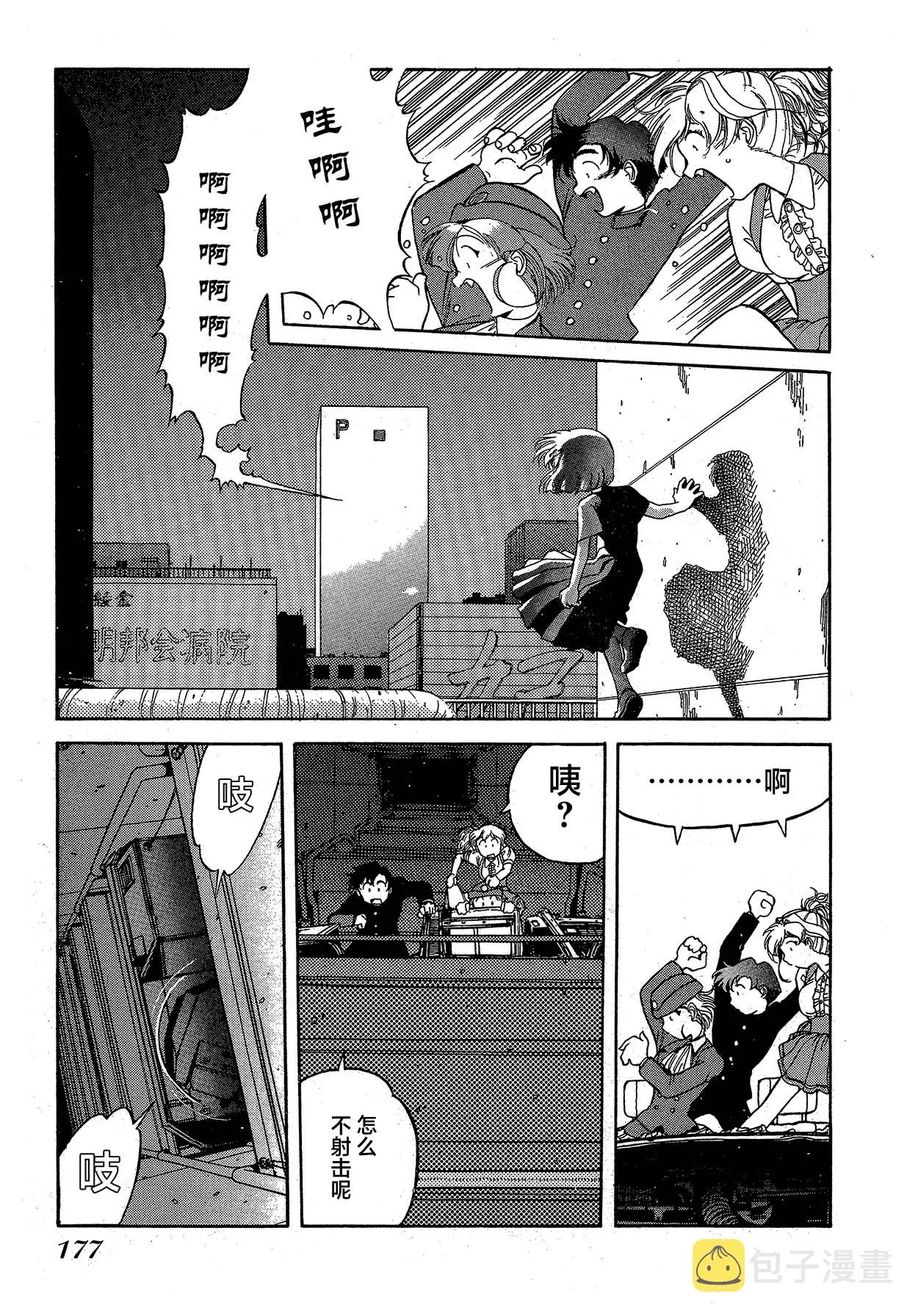 第11话 第35页