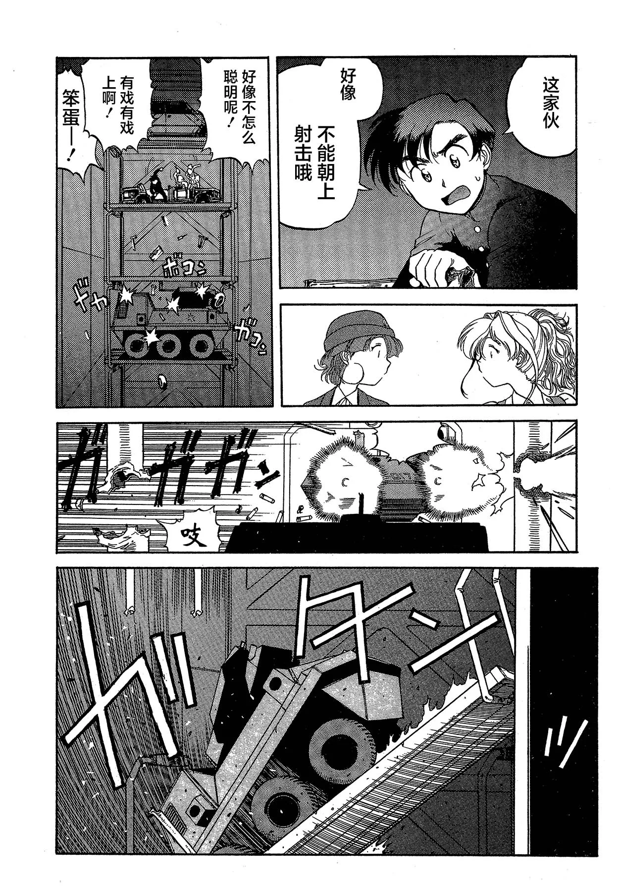 第11话 第36页