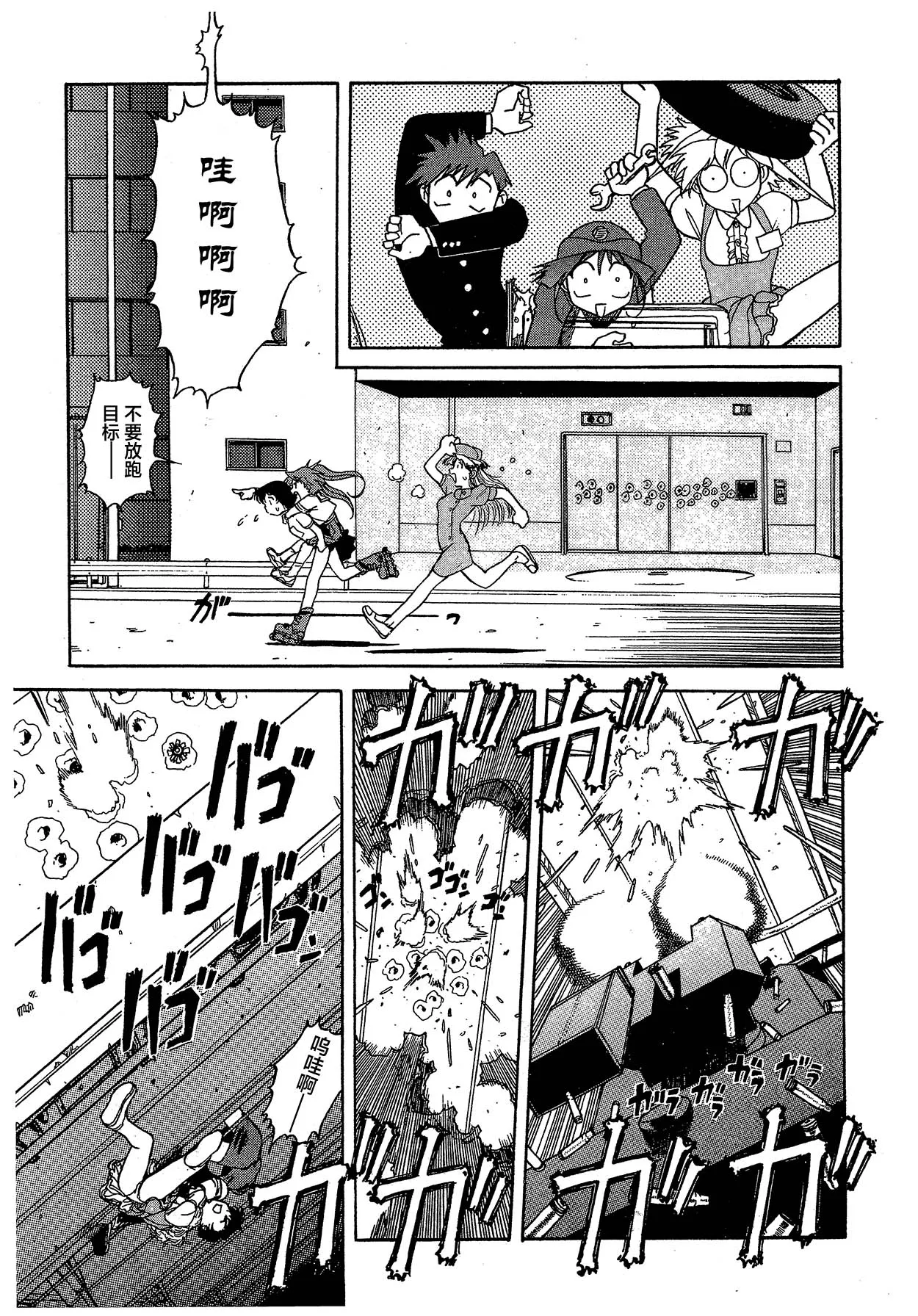 第11话 第37页