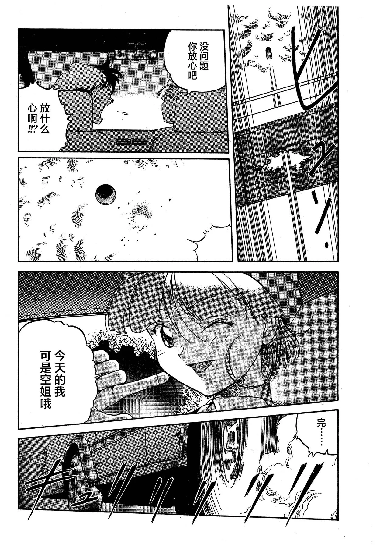 第11话 第41页