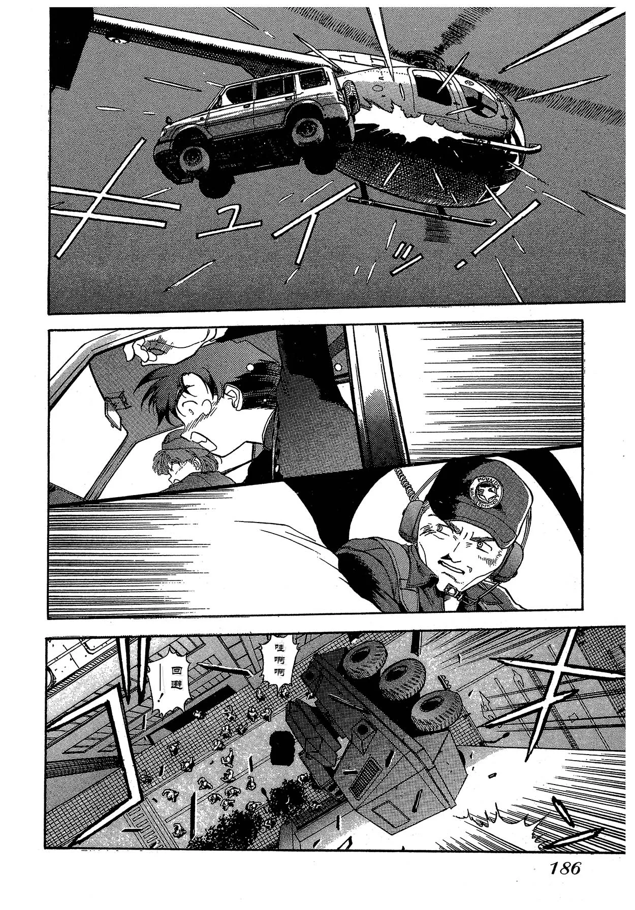 第11话 第44页