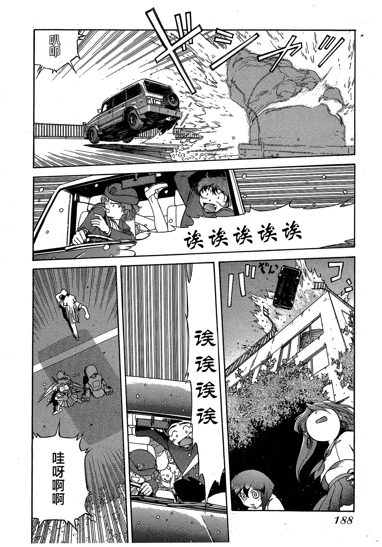 第11话 第46页