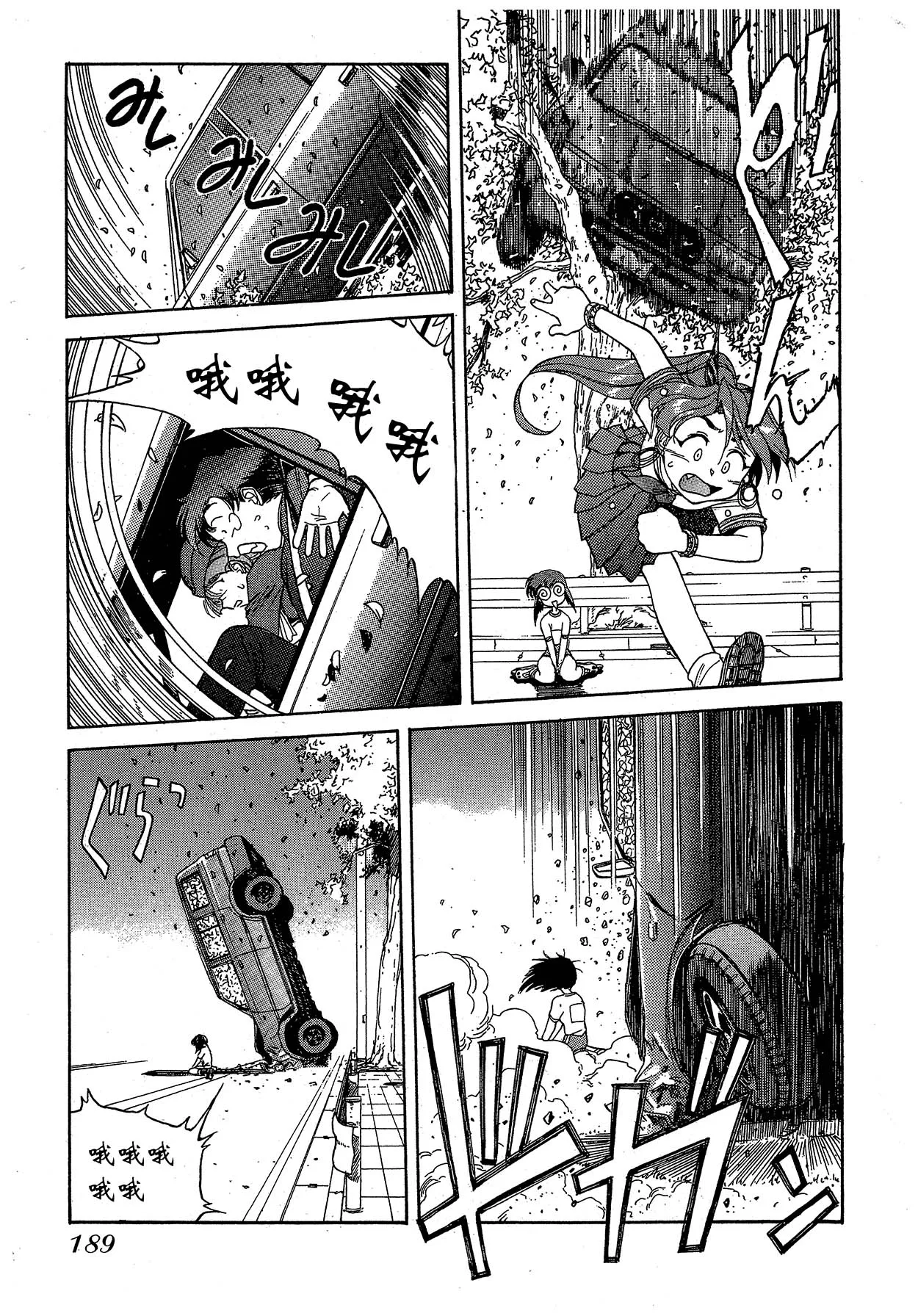 第11话 第47页