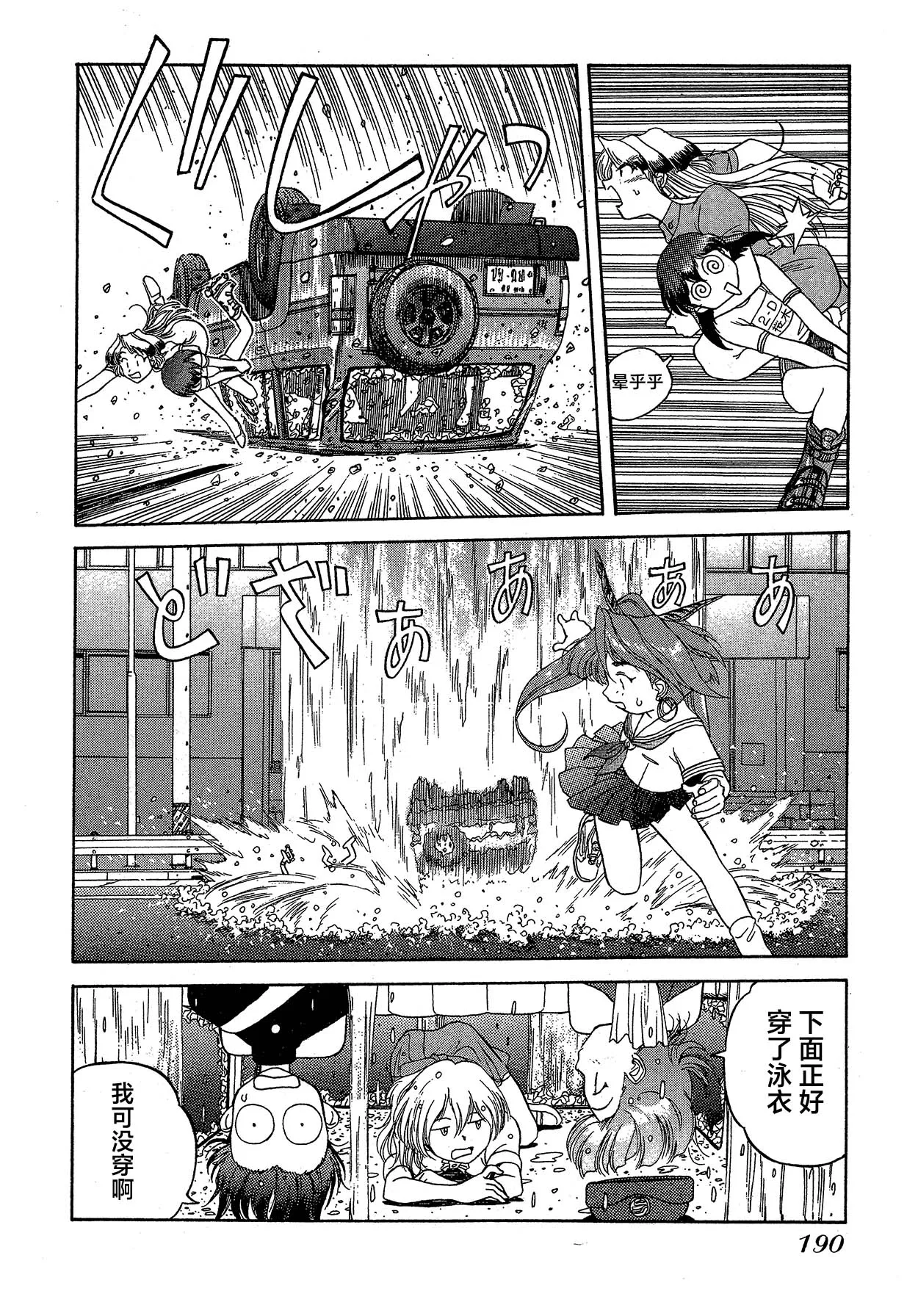 第11话 第48页