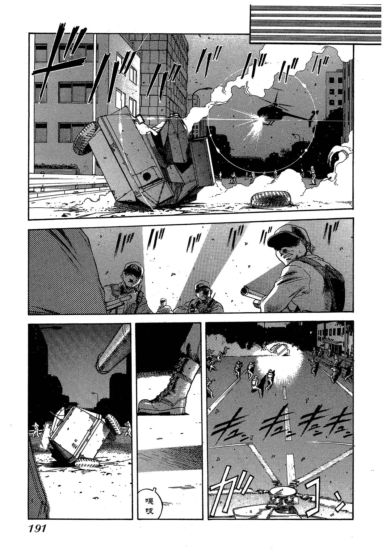 第11话 第49页