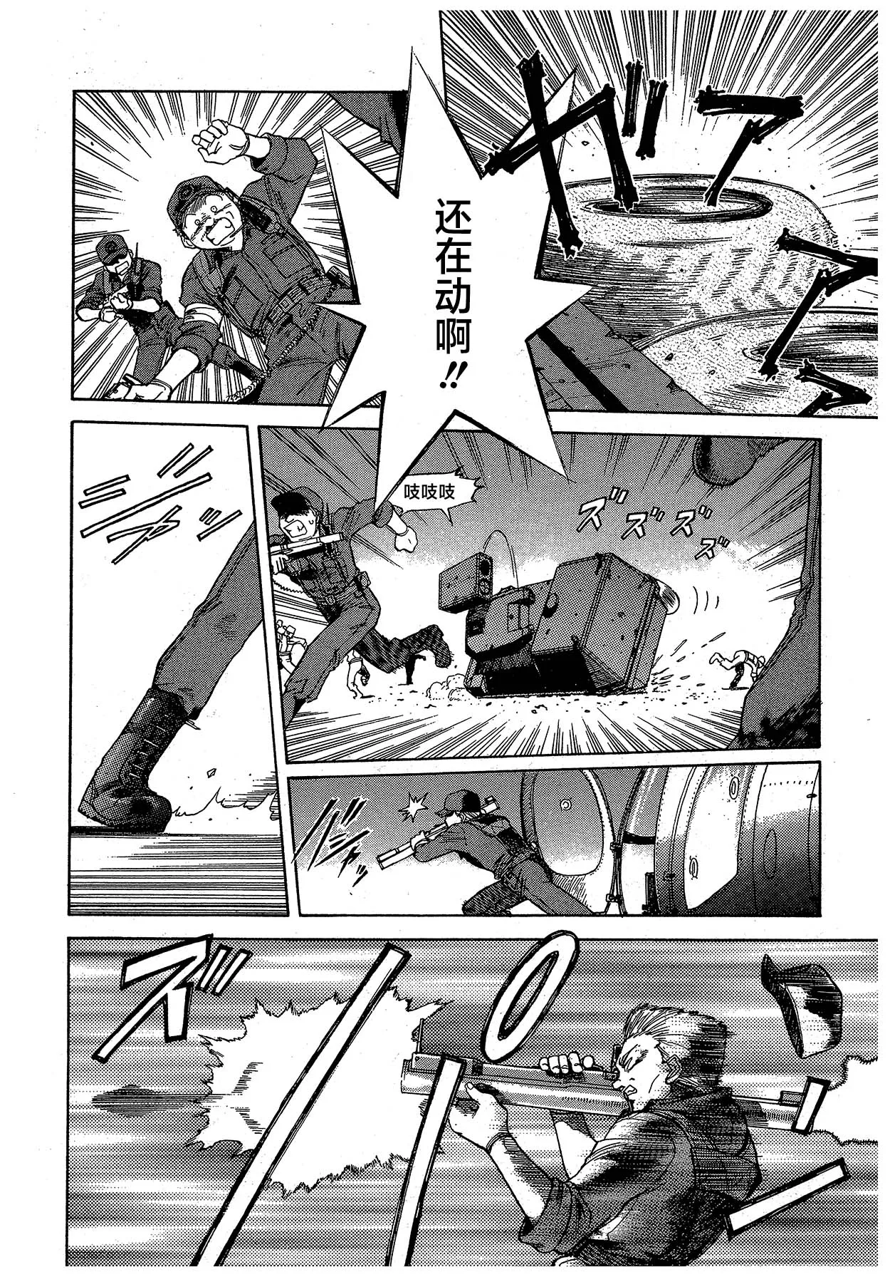 第11话 第50页