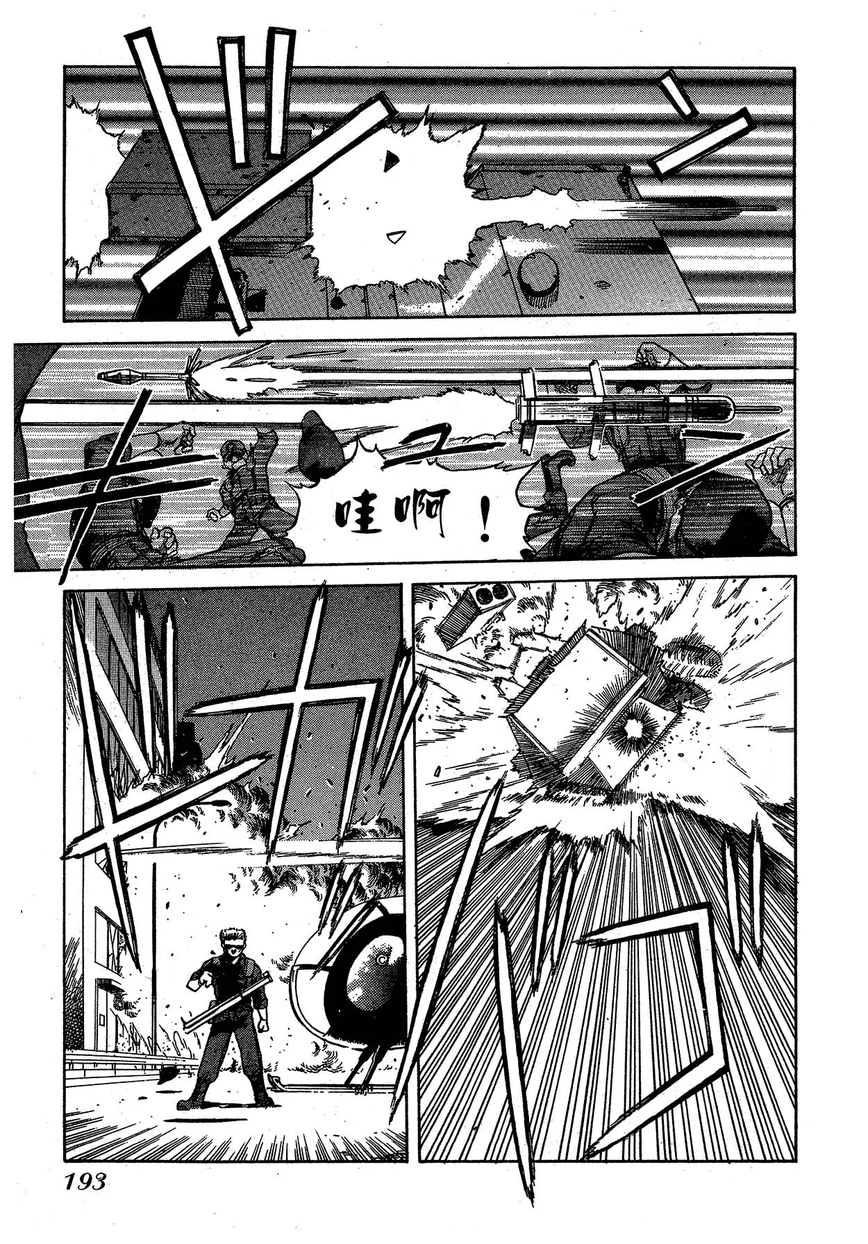 第11话 第51页