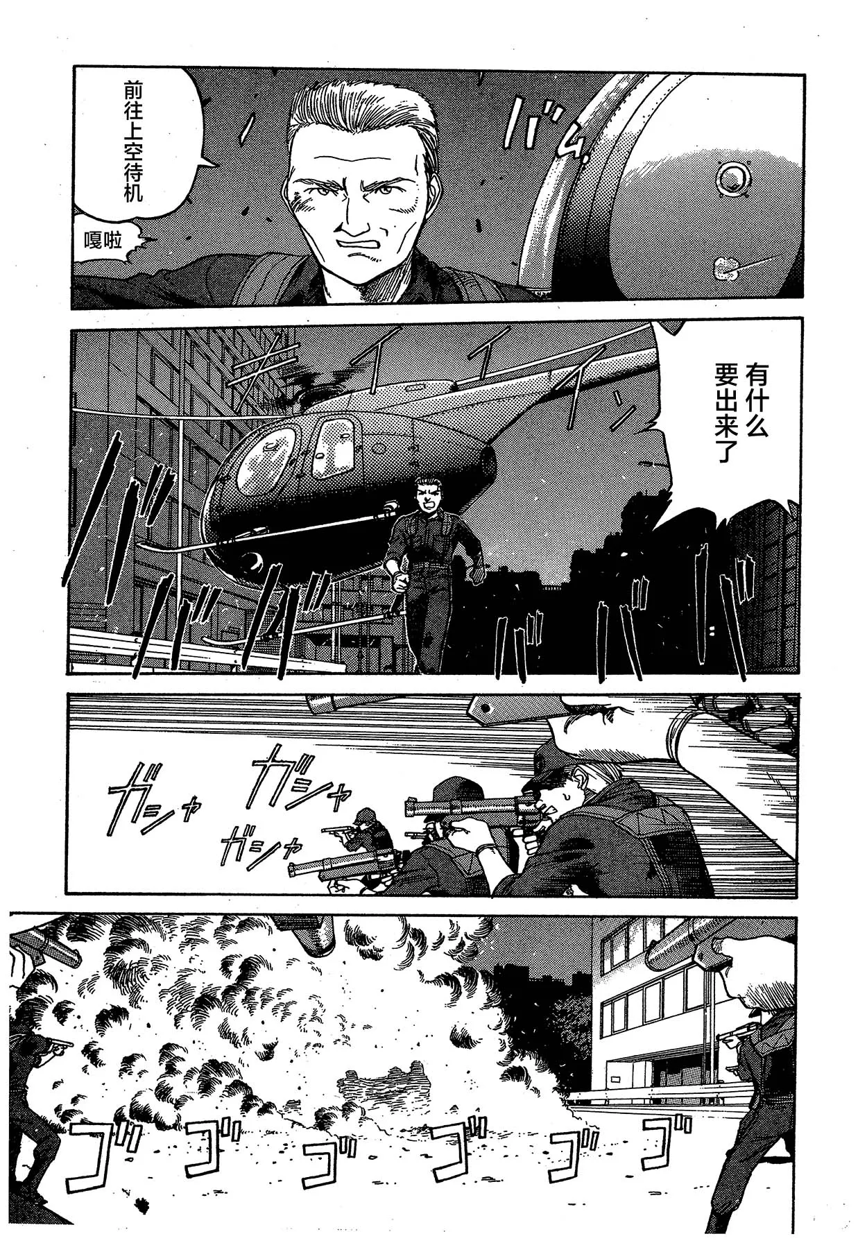 第11话 第53页