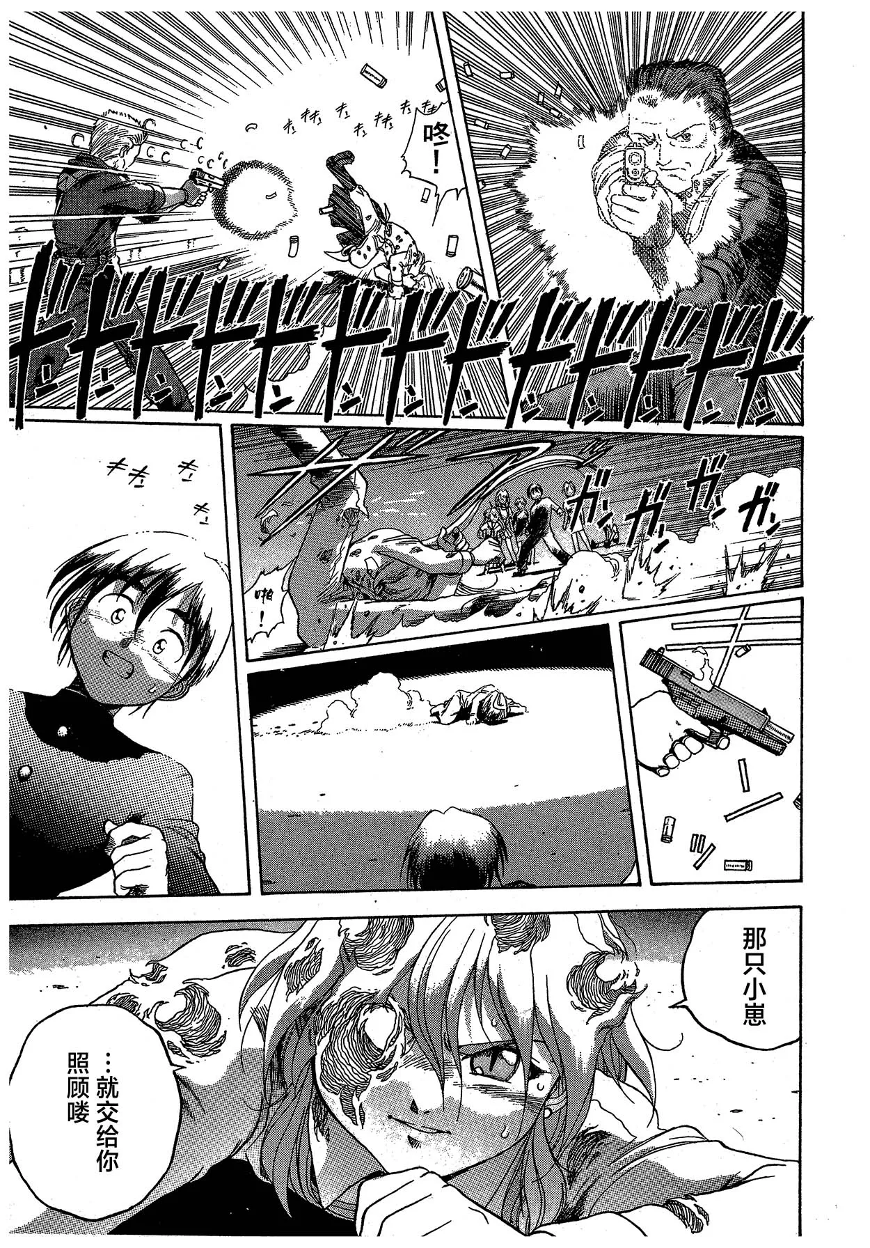 第11话 第57页