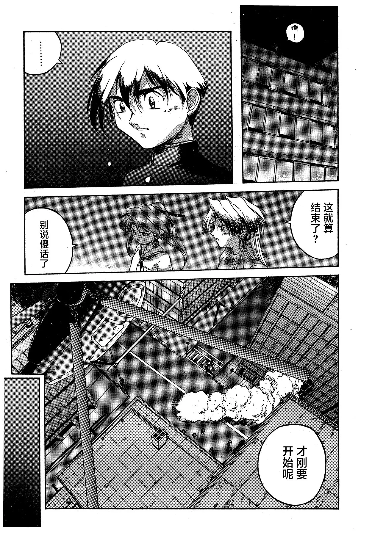 第11话 第59页