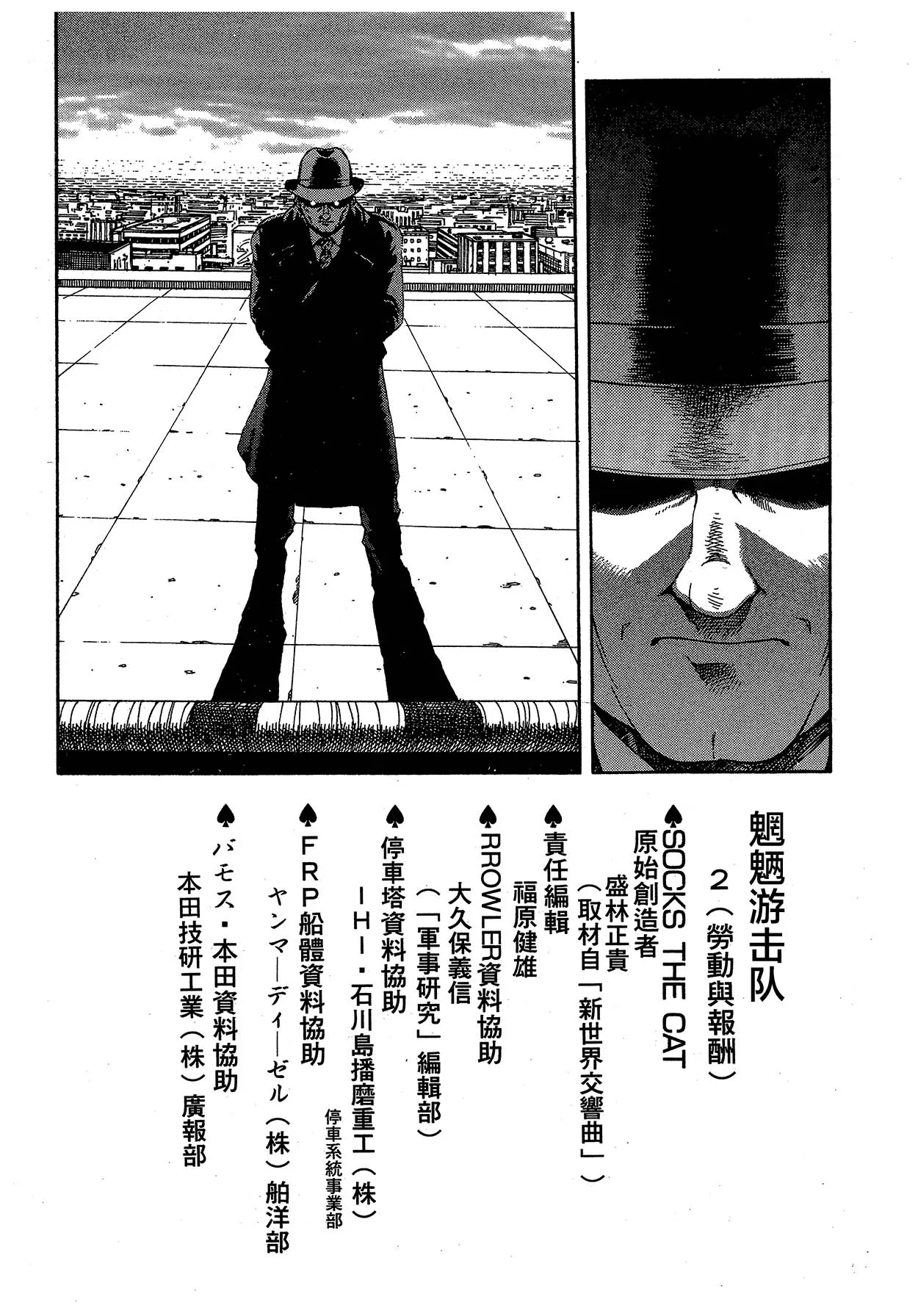 第11话 第61页