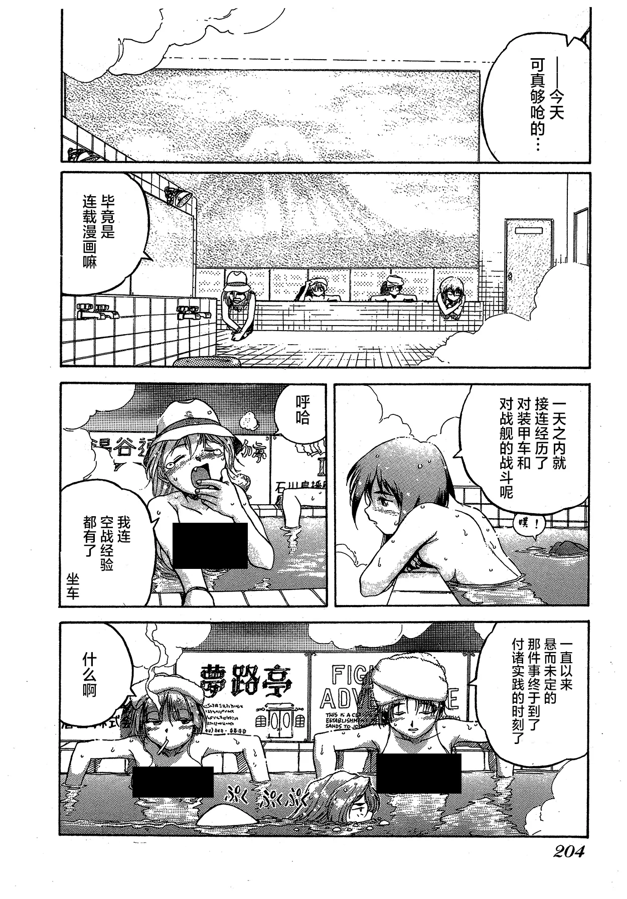 第11话 第62页