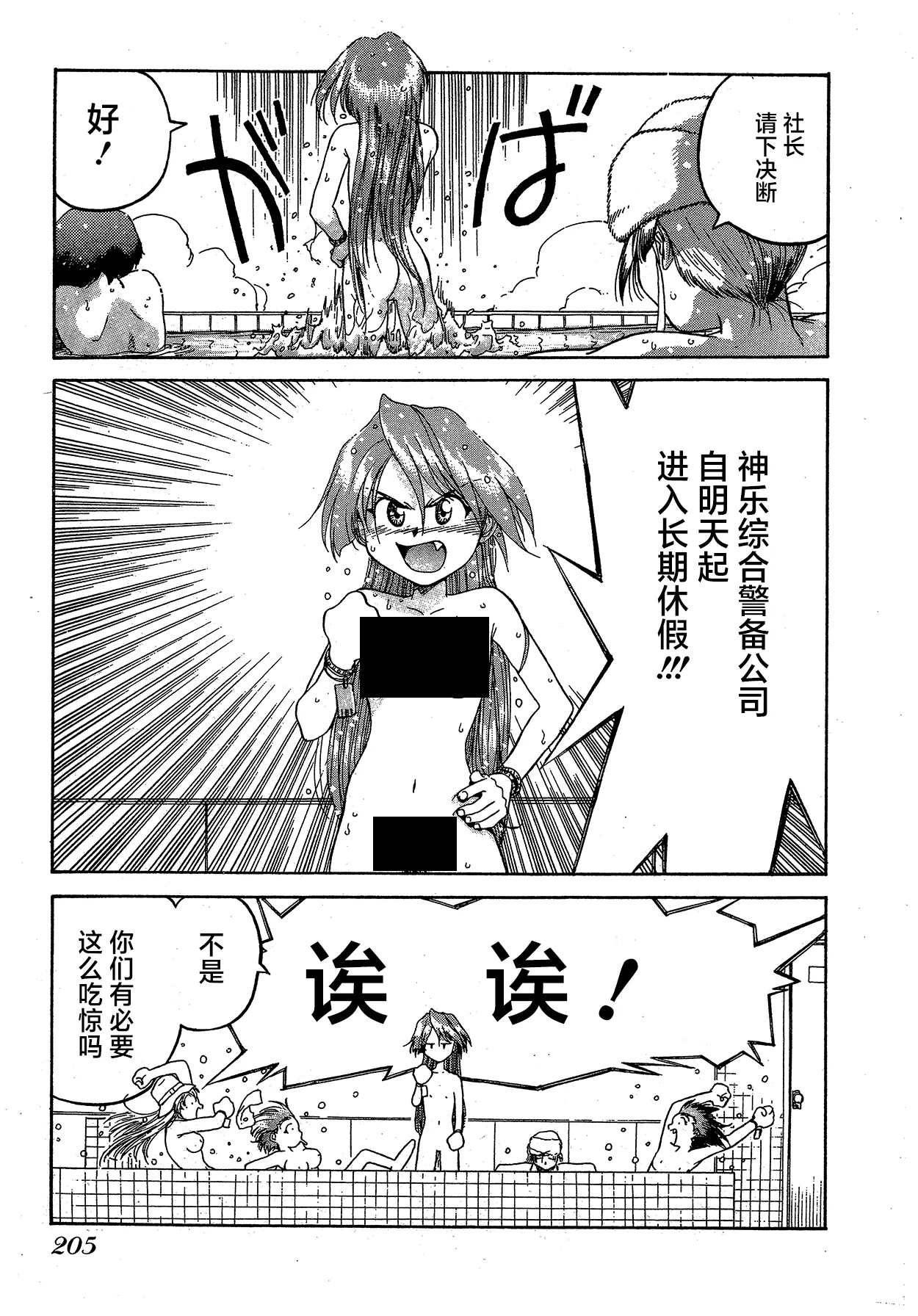 第11话 第63页
