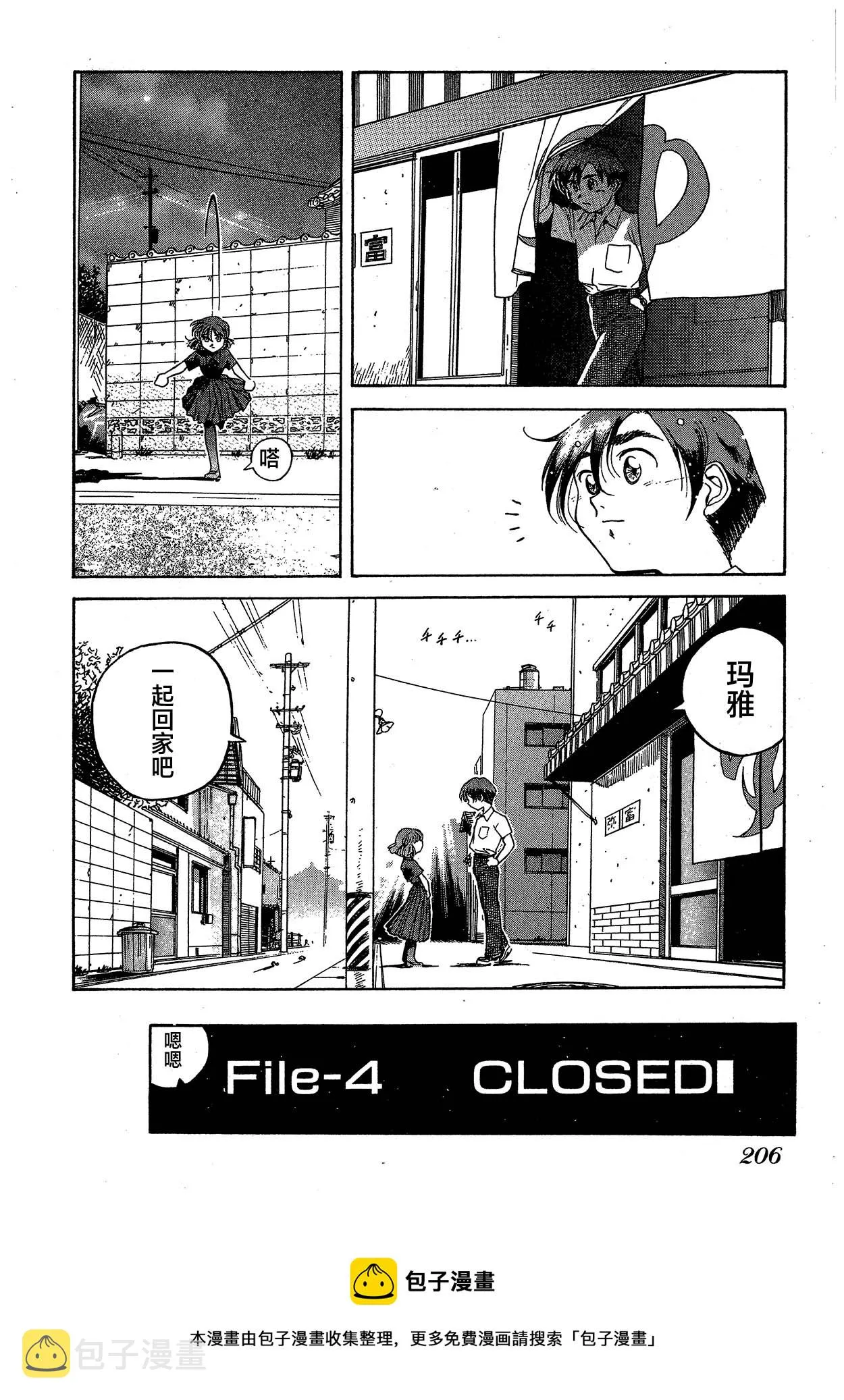 第11话 第64页