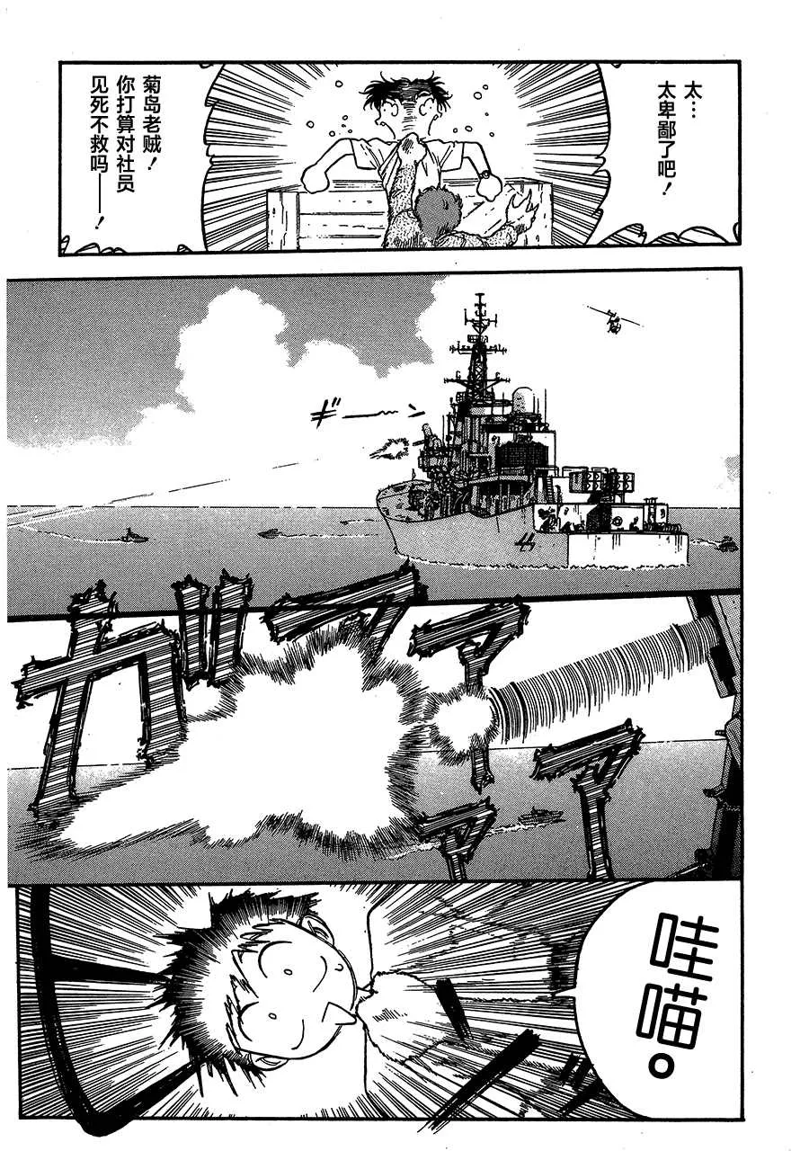 第10话 第46页