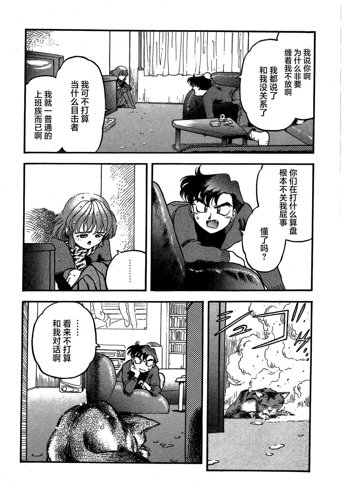第7话 第11页