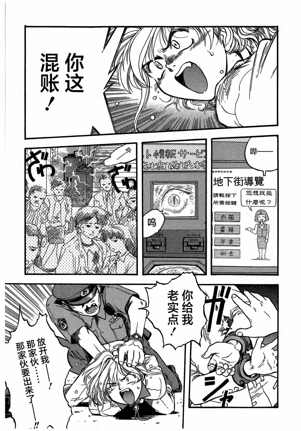 第5话 第14页