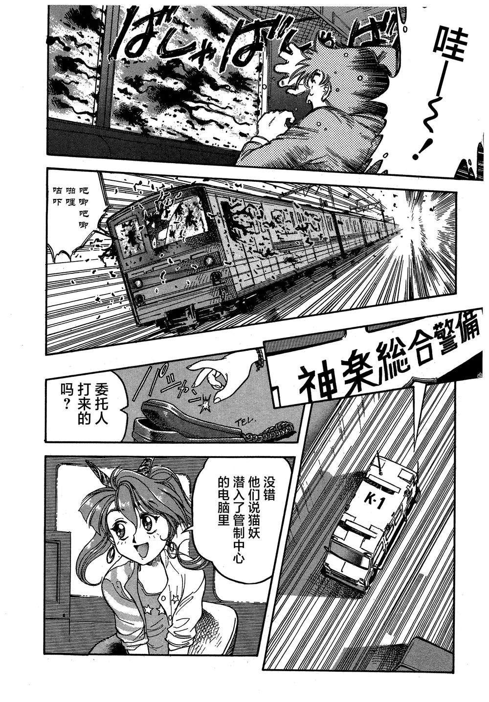 第2话 第7页