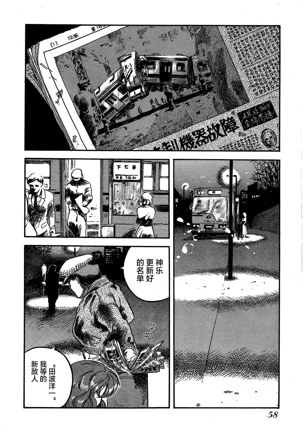 第2话 第25页