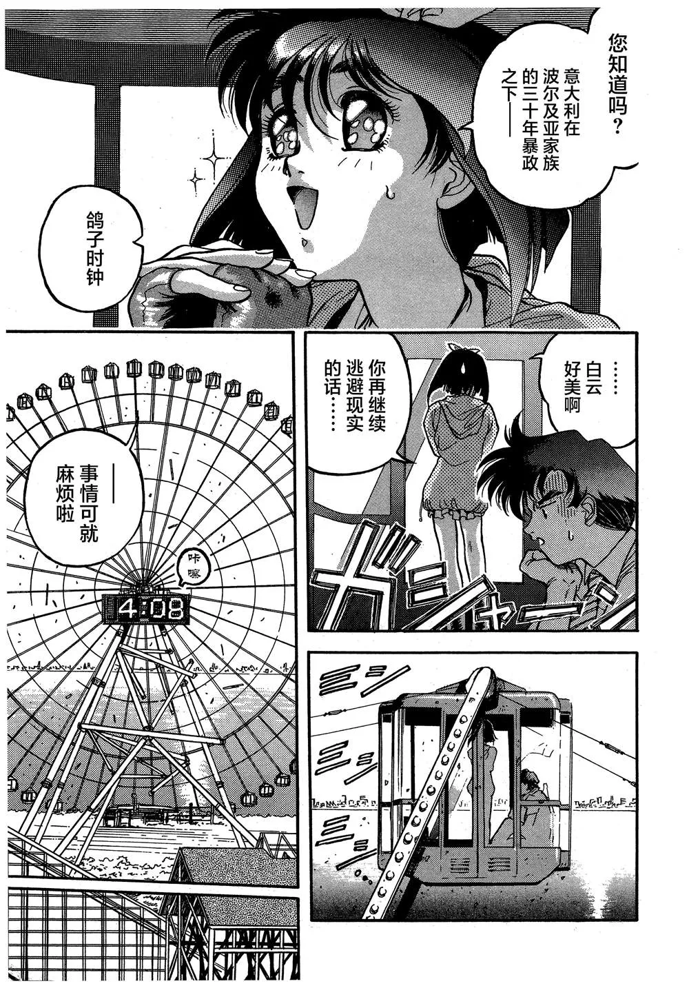 第2话 第28页