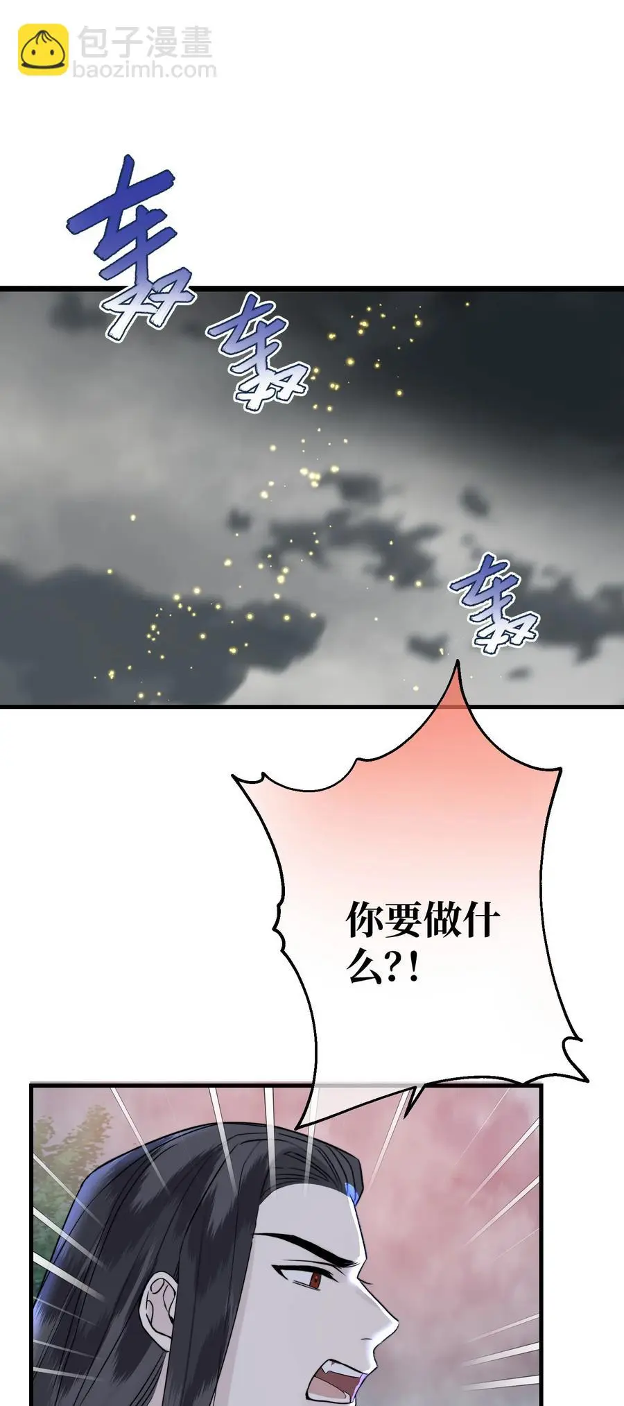 068 祈愿 第2页