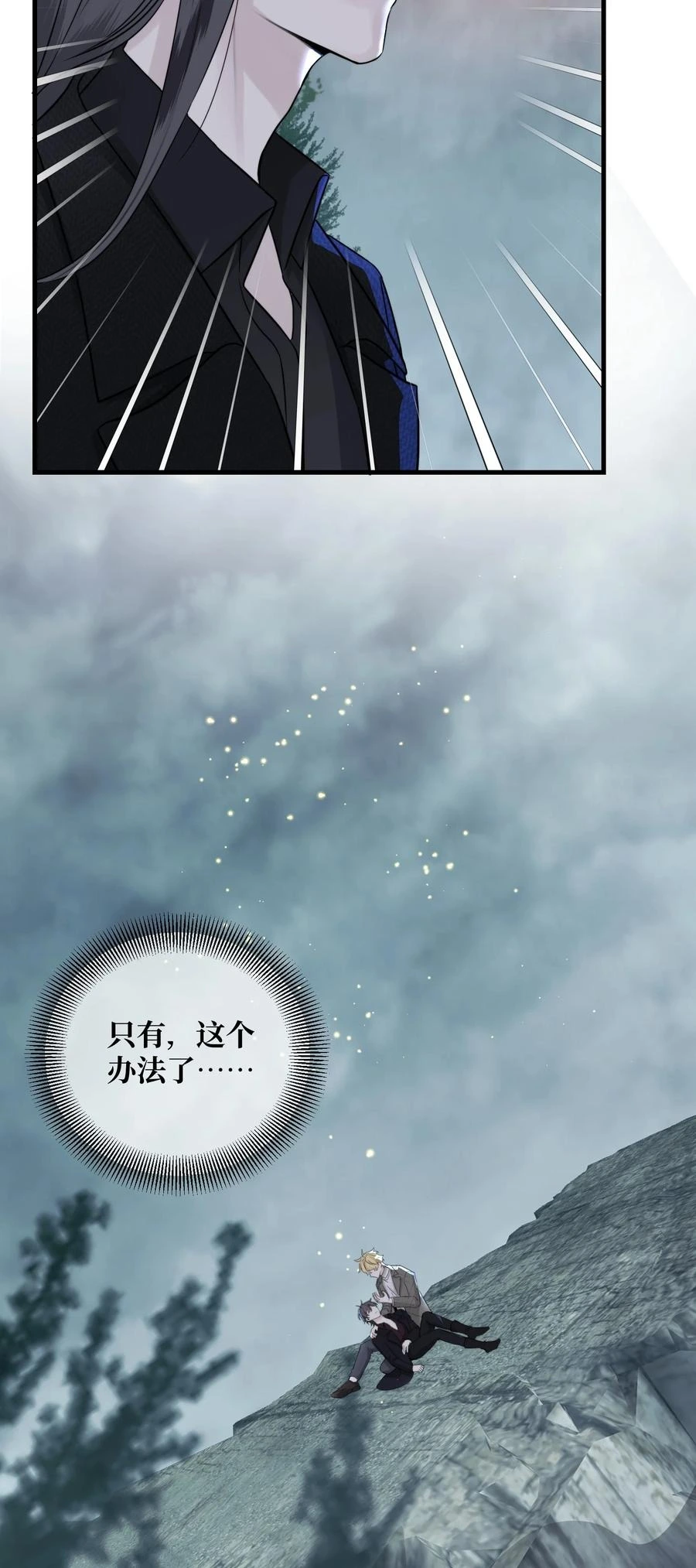 068 祈愿 第3页