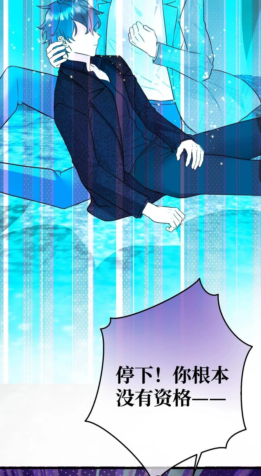 068 祈愿 第6页