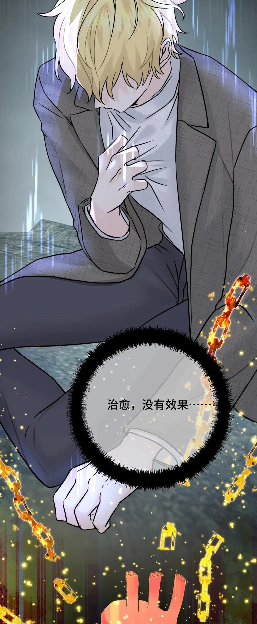 068 祈愿 第11页
