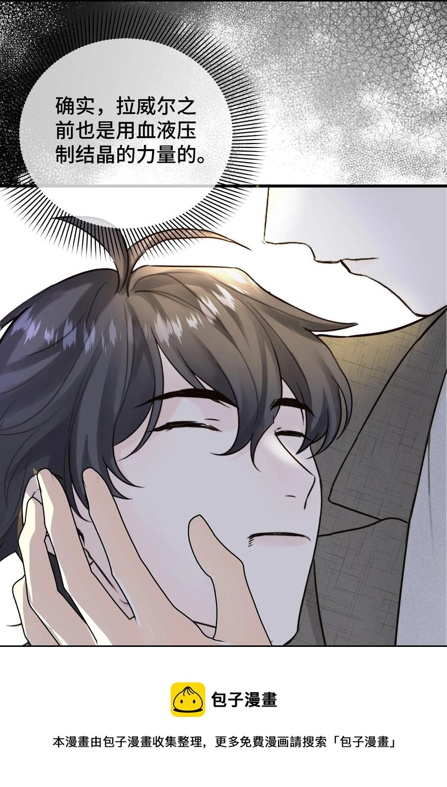 068 祈愿 第17页