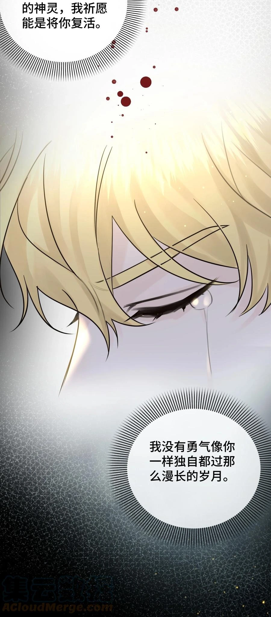 068 祈愿 第22页