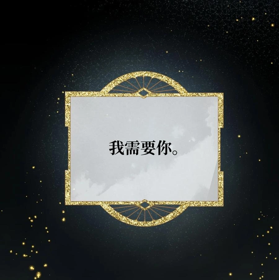 068 祈愿 第23页